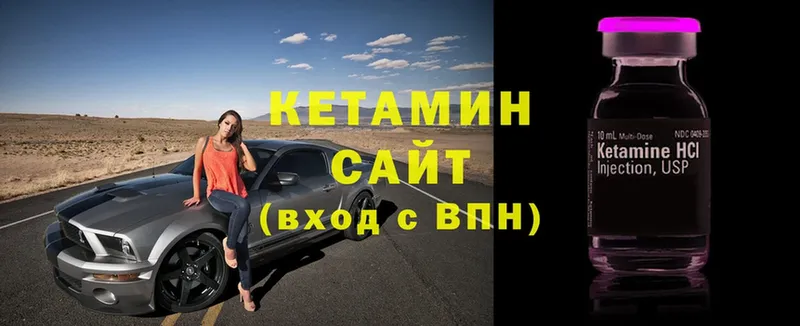 КЕТАМИН ketamine  Иланский 